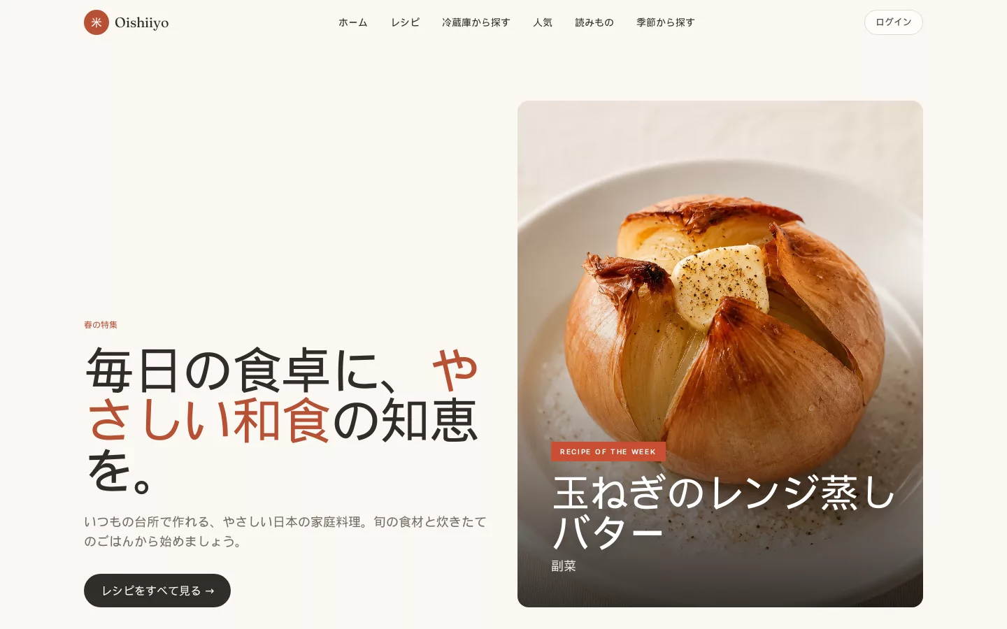 Oishiiyo.jp
